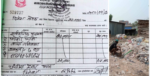 सार्वजनिक स्थानमा फोहोर फाल्ने दिनेशलाई काठमाडौं महानगरले तिरायो २५ हजार
