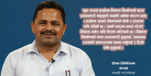 ‘तीन महिनाभित्र बूढीगण्डकी आयोजनाको शिलान्यास हुनेछ’