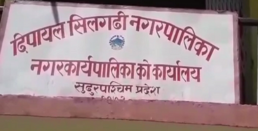 ‘अमृत बेचेर जहर खाने गाउँ’ मा प्रहरी चौकी बनेपछि...