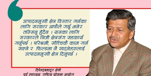 ‘अब मूल्यवृद्धि खपिनसक्नु हुन्छ, यसलाई सम्बोधन गर्ने बजेट आउनु पर्छ’