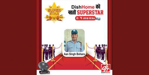 डिशहोमको ‘हरेक हप्ता सुपरस्टार सिजनकै मेगास्टार’ अभियानका विजेता घोषणा