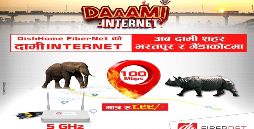 डिशहोम फाइबरनेट सेवा अब भरतपुर र गैडाकोटमा पनि
