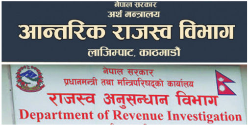 अब भने तोडिने भो नक्कली भ्याट बिल बनाएर ठगी गर्ने शृङ्खला