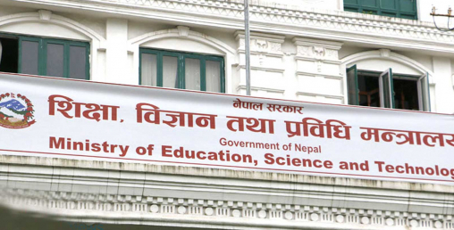 एसईईका विद्यार्थीलाई स्थानान्तरणको सुविधा