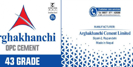 आइपिओ जारी गर्ने तयारीमा रहेको अर्घाखाँची सिमेन्टले ५३ ग्रेडको पनि अनुमति पाउँदै