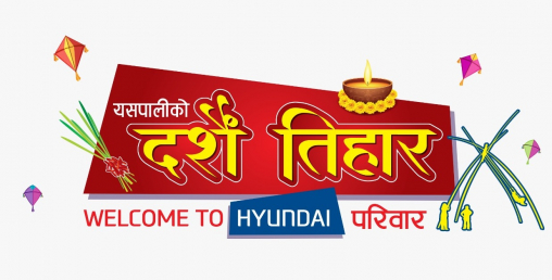 दशैं तिहार हुन्डाई परिवार अफरको विजेता घोषित