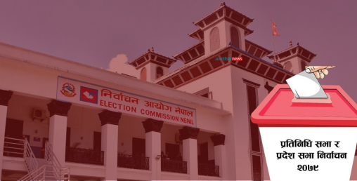यी ठूला मान्छेले कहा कहाबाट मतदान गरे ?