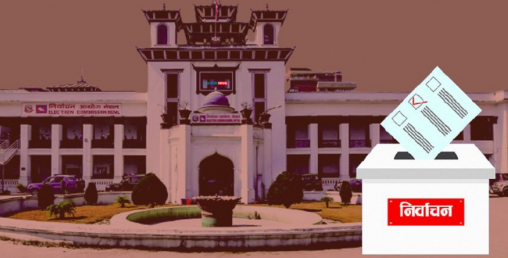 उपनिर्वाचनका लागि आज राति १२ बजेदेखि प्रचारप्रसार गर्न नपाईने