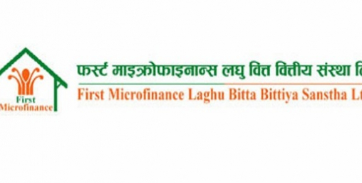 फर्स्ट माइक्रोफाइनान्सले यस वर्ष १५ प्रतिशत लाभांश वितरण गर्ने