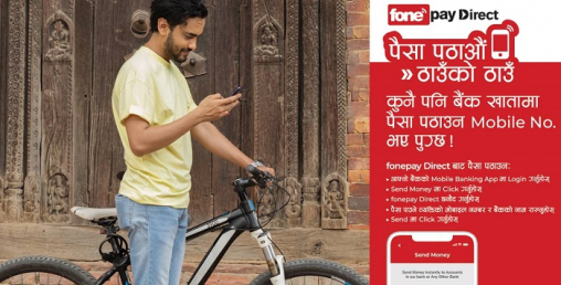 फोनपेले सञ्चालनमा ल्यायो ‘फोनपे डाइरेक्ट मार्फत पैसा पठाउँ, ठाउँको ठाउँ’ अभियान