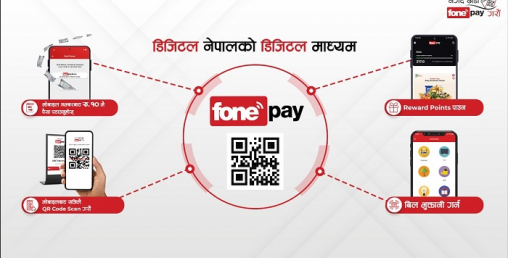 फोनपे नेटवर्कमा पौष महिनामा मात्रै ५१ अर्ब बढिको कारोबार