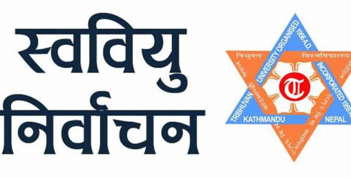 एक दर्जनभन्दा बढी क्याम्पसमा विद्यार्थी युनियन निर्वाचन अनिश्चित