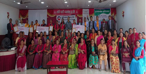 मुक्तिनाथ विकास बैंकद्धारा महिला उद्यमीहरु सम्मानित
