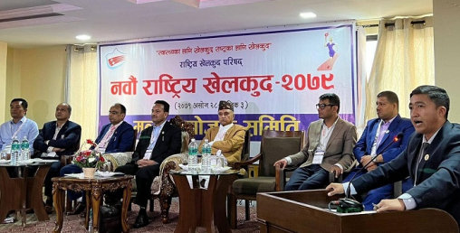 राष्ट्रिय खेलकुद प्रतियोगिता मुल आयोजक कमिटीको पहिलो बैठक सम्पन्न