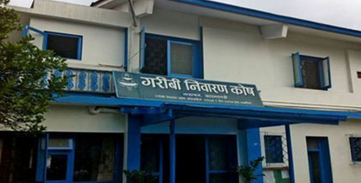 गरिबी निवारण कोष खारेज, १९ अर्बबाट सहकारी सञ्चालन हुने