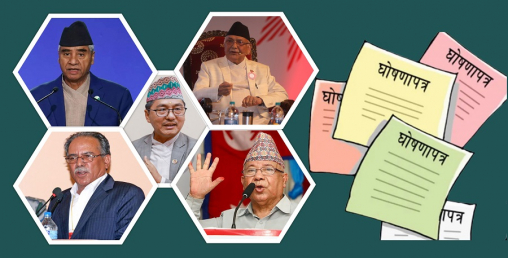नेपालको आर्थिक अवस्थाको धरातललाई बिर्सिएर मतदाता रिझाउने योजना दलहरूले ल्याएः अर्थविद्