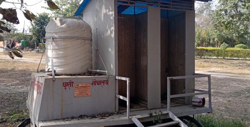 कवाडीझैँ थन्किए घुम्ती शौचालय