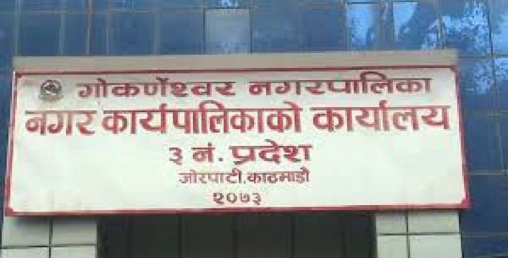 चार वर्षपछि फेरियो पशु सेवाको बोर्ड