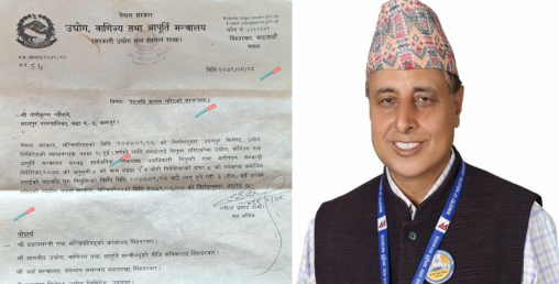 उदयपुर सिमेन्ट उद्योगका महाप्रबन्धक न्यौपानेको पदावधि थप