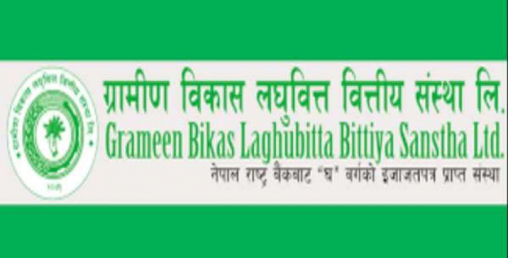 मर्जर प्रस्ताव सहित ग्रामिण विकास लघुवित्तले फागुन २८ गते बोलायो साधारण सभा