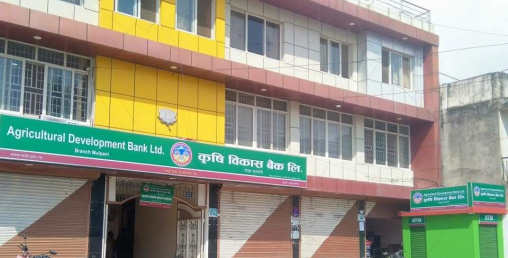 कृषि विकास बैंकको नयाँ शाखा काठमाडौंको मूलपानीमा