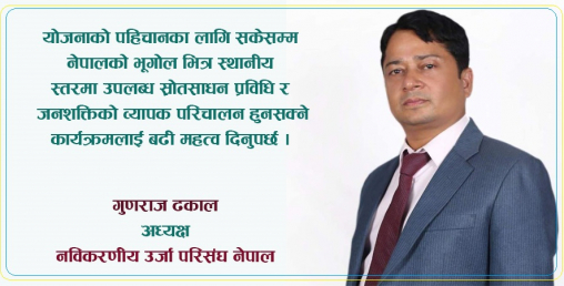 स्थानीय प्रविधि र पूर्वाधार विकासमा अर्को एक पाइला खोला तर्नका लागि रोपवे