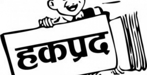 नेपाल फाइनान्सलाई हकप्रद विक्री गर्न बोर्डको अनुमति