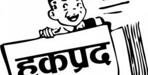 सिनर्जी पावरले कात्तिक १ गतेदेखि हकप्रद शेयर लिलामीमा बिक्री गर्ने