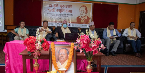 पर्वतारोहण संघको आयोजनामा गुरुङको स्मृति दिवस मनाईयो