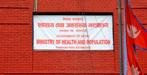 बिरामीको विवरण सार्वजनिक देखिने गरी टाँस्न मन्त्रालयको निर्देशन