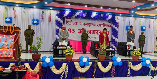 हेटौंडा उपमहानगरपालिकाको बजेटमा पूर्वाधार विकासमा प्राथमिकता