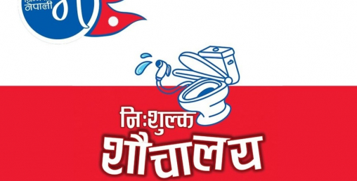 होण्डाको शोरुमा पनि अब सार्वजनिक शौचालय