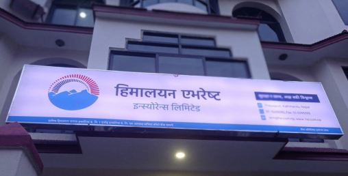 हिमालयन एभरेष्ट इन्स्योरेन्सको बोनस शेयर सूचीकृत