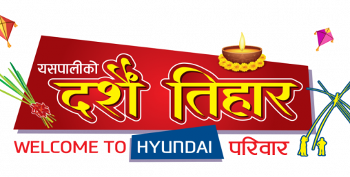 हुन्डाइको दशै तिहार योजनामा आकर्षक छुट