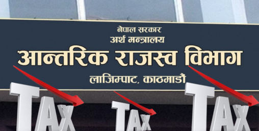 २६ अर्बभन्दा बढी कर नोक्सान हुनबाट जोगियो