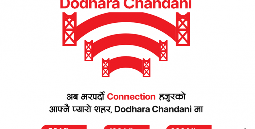 डिशहोम फाइवरनेटको सेवा पोखराको दोधारा चाँदनीमा