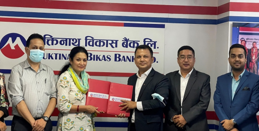 मुक्तिनाथ विकास बैंकका ग्राहकहरुलाई महेन्द्र नारायण निधि मेमोरियल अस्पतालमा विशेष छुट