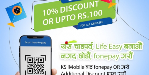 कामना सेवाद्वारा चाडपर्व अफर सार्वजनिक, डिजिटल भुक्तानी मार्फत आकर्षक छुट