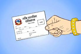 कहिले पाउने राहत ? गरिब पहिचानका नाममै अर्बौं रुपैयाँ स्वाहा