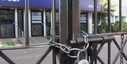 भारतका बैंकहरु चार दिनसम्म बन्द हुने