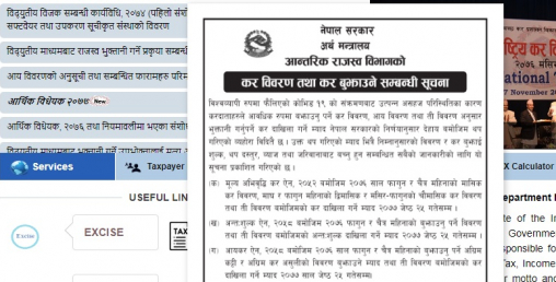 आन्तरिक राजस्व कार्यालयको ताकेता जेष्ठ २५ भित्र यी राजस्व बुझाउनु होला