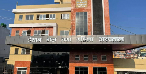 इशान बाल तथा महिला अस्पतालमा कार्यरत चिकित्सक पक्राउ