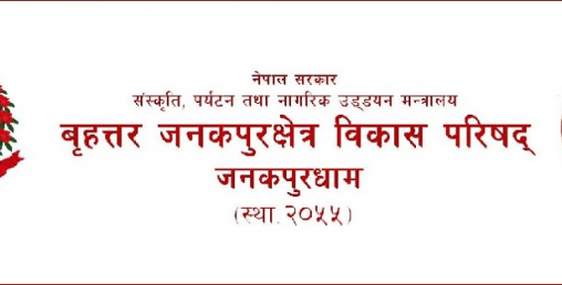 बृहत्तर जनकपुरक्षेत्र विकास परिषद्को नाममा दान गरिएको गाडी निर्देशकका श्रीमतीको नाममा कसरी आयो ?