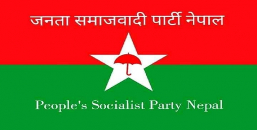यस्तो छ जनता समाजवादी पार्टीको घोषणापत्र