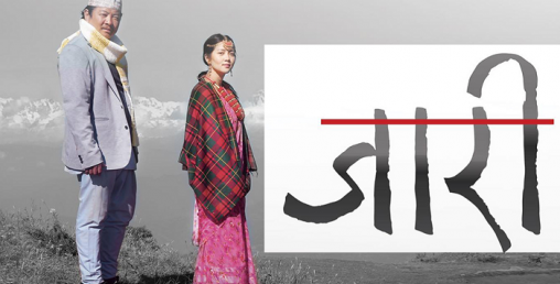 यी हुन् सर्वाधिक कमाई गर्ने सात नेपाली चलचित्र