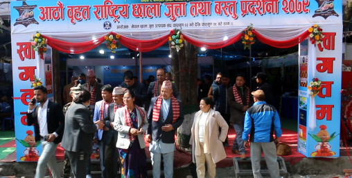 आठौँ बृहत् राष्ट्रिय छाला जुत्ता तथा वस्तु प्रदर्शनी मेला सञ्चालन