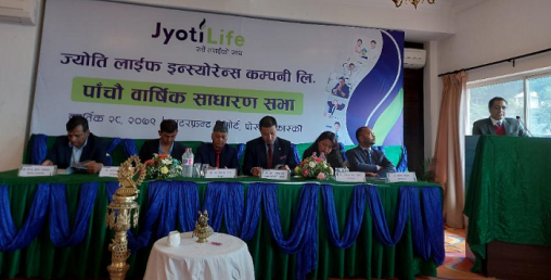 ज्योति लाइफको पाँचौं वार्षिक साधारण सभा सम्पन्न, मर्जरको प्रस्ताव पारित
