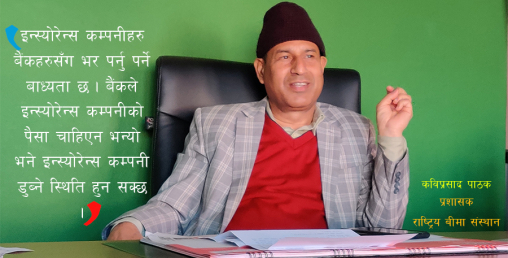 ‘यो वार्षिक उत्सवबाट ट्रम लाइफ पोलिसी जारी गर्दैछौं’