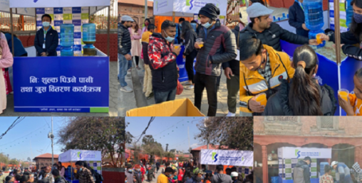 कामना सेवा विकास बैंकद्वारा महाशिवरात्रीमा पानी तथा जुस वितरण