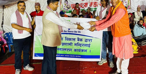 कामना सेवा विकास बैंकद्वारा  प्रणामी मन्दिरलाई फ्रिज हस्तान्तरण